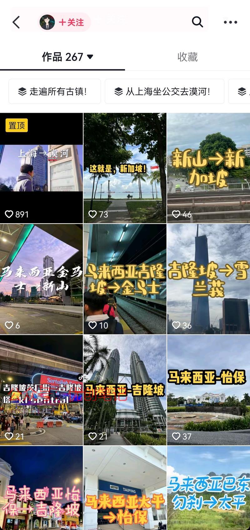 抖音记录坐公交长途旅行…#情报-搞钱线报📢论坛-网创交流-优创圈